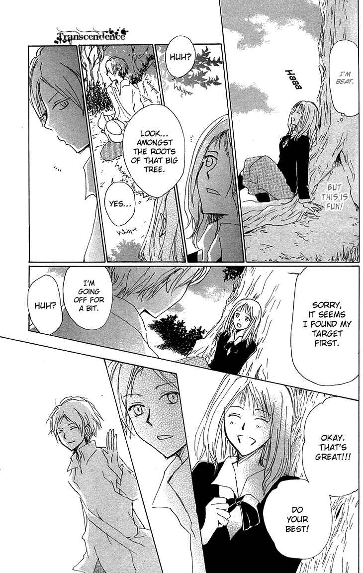 Chapter 73.5 - Page 23