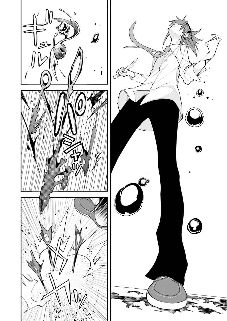 Chapter 76 - Page 6