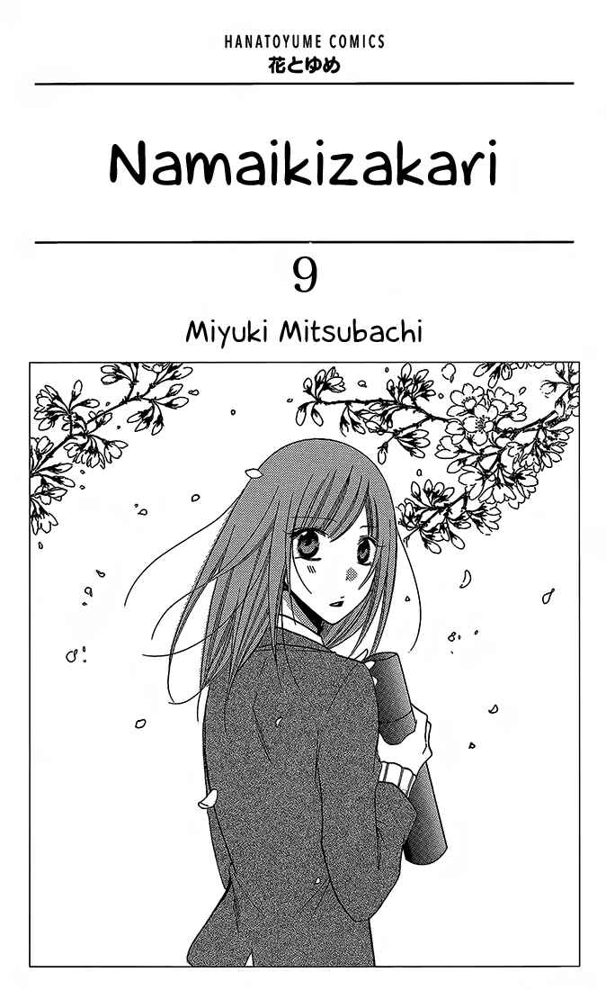 Chapter 48 - Page 1