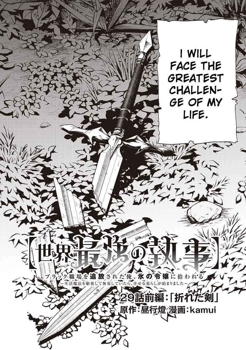 Chapter 29.1 - Page 2