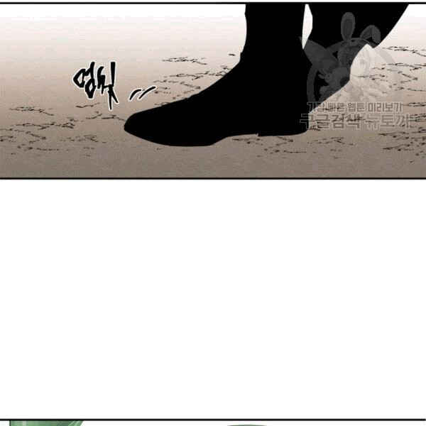 Chapter 93 - Page 57