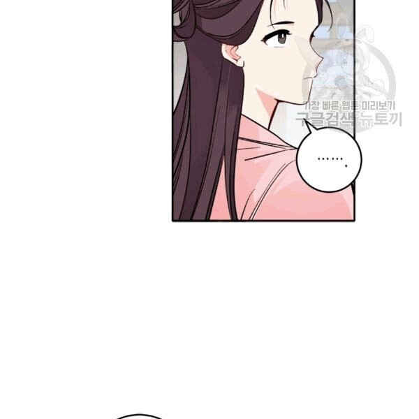 Chapter 93 - Page 88