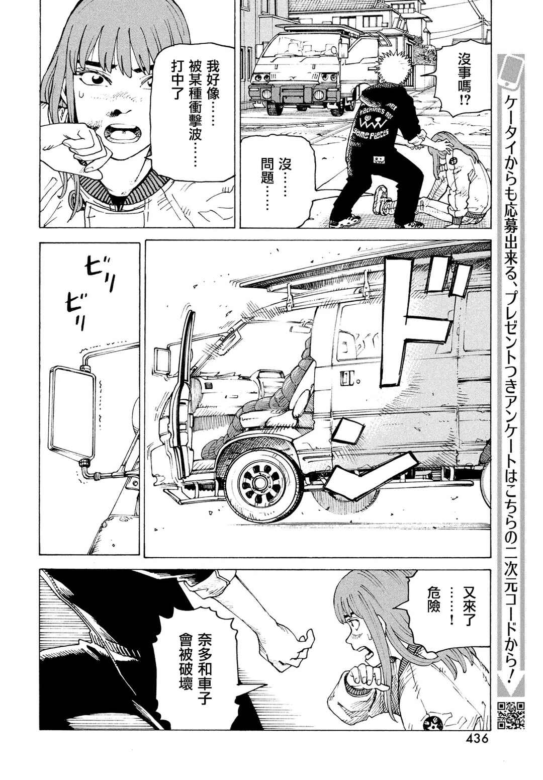 Chapter 75 - Page 12