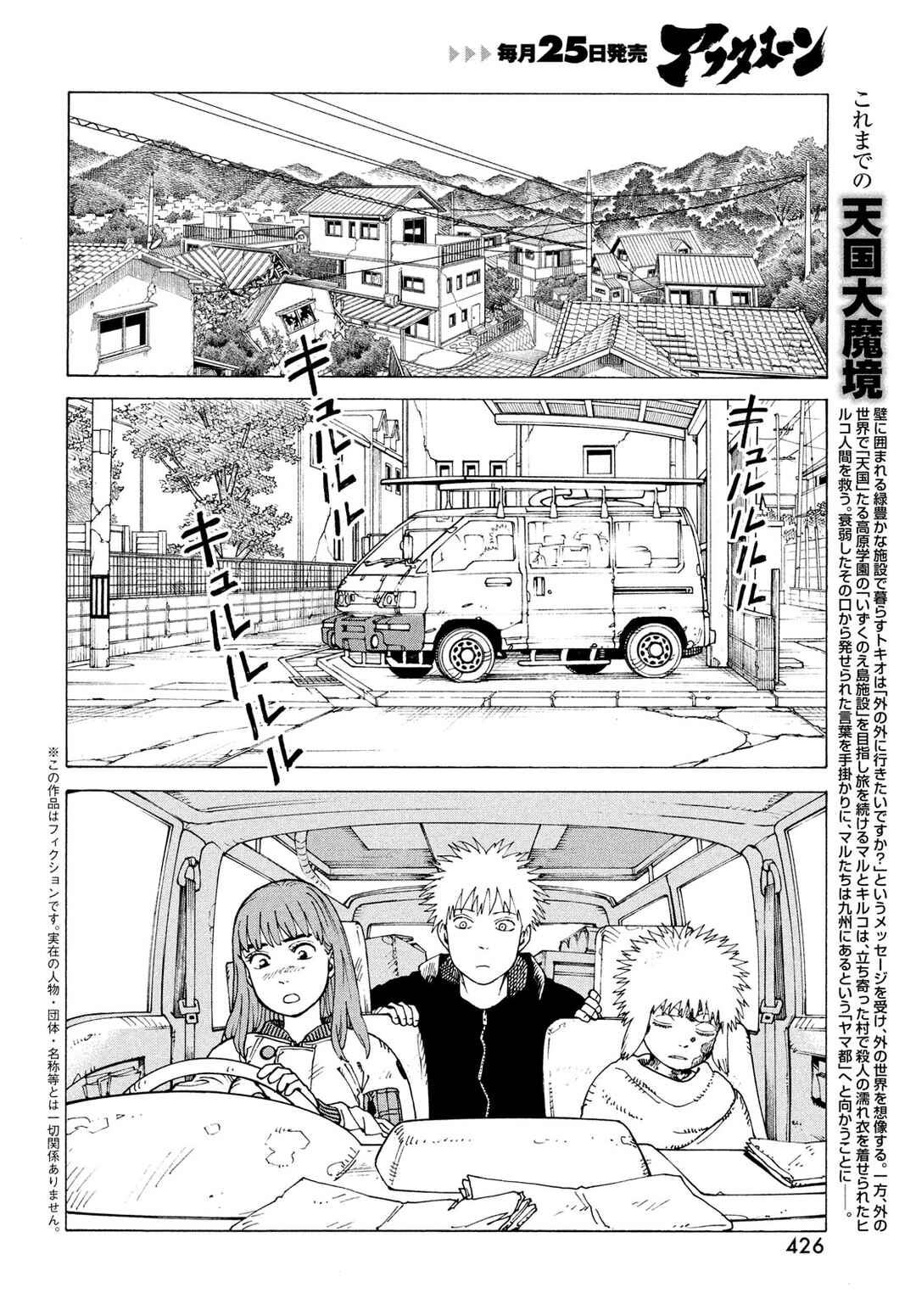 Chapter 75 - Page 2