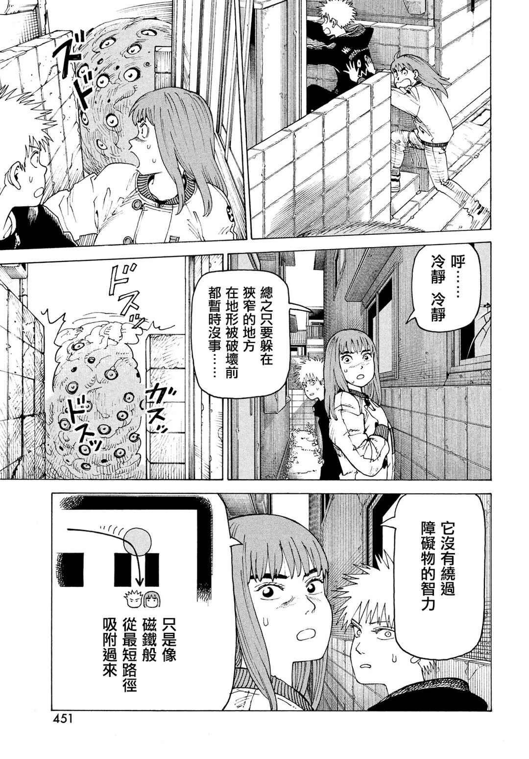 Chapter 75 - Page 27