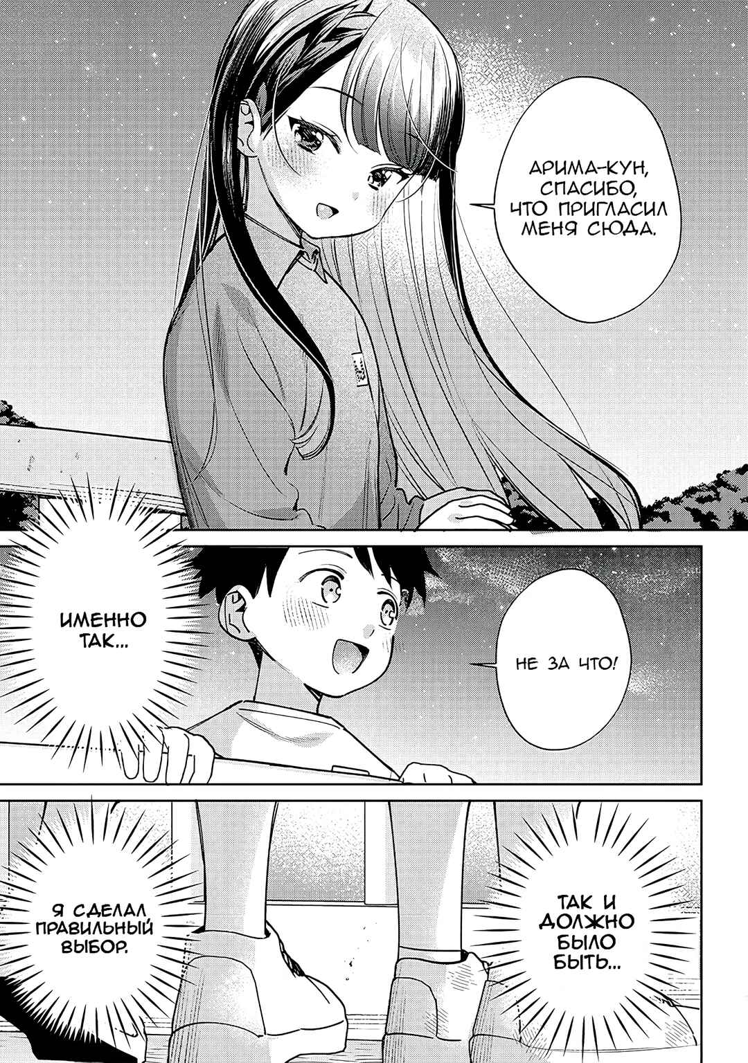 Chapter 24 - Page 10