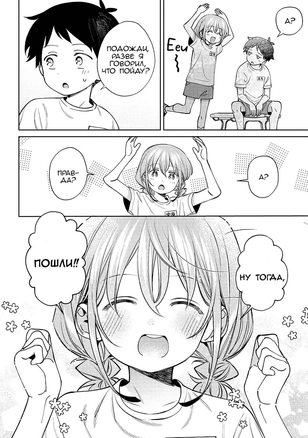 Chapter 24 - Page 5