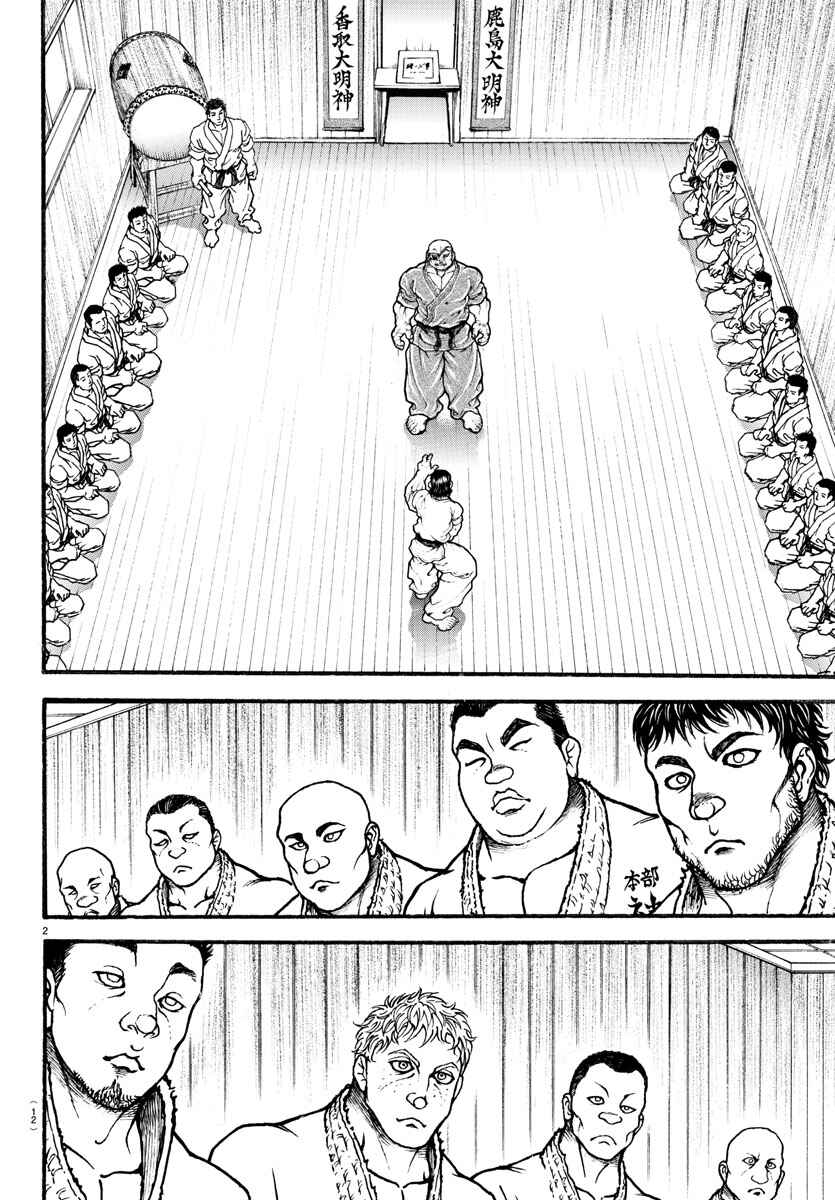 Chapter 6 - Page 4