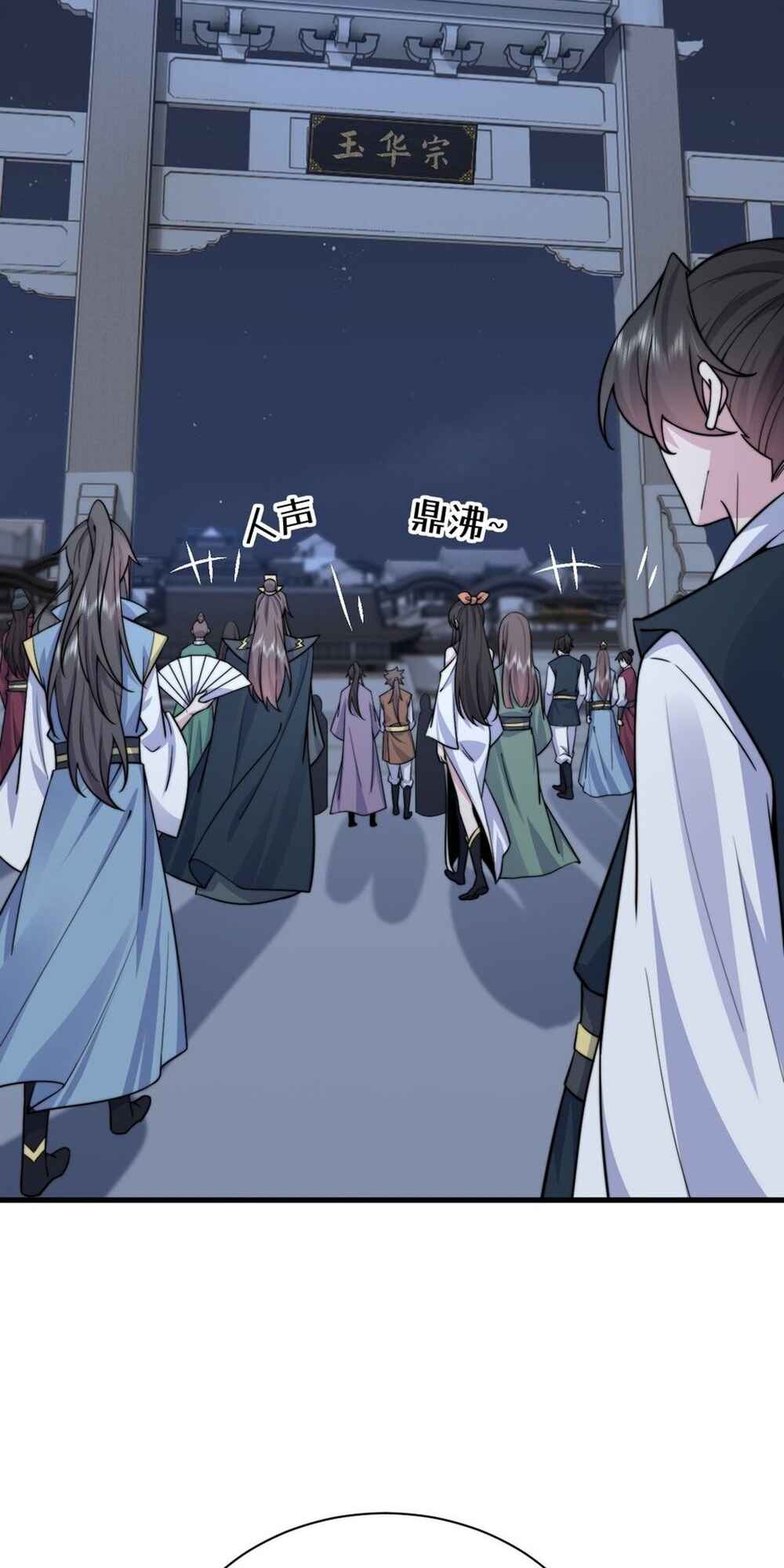 Chapter 83 - Page 20