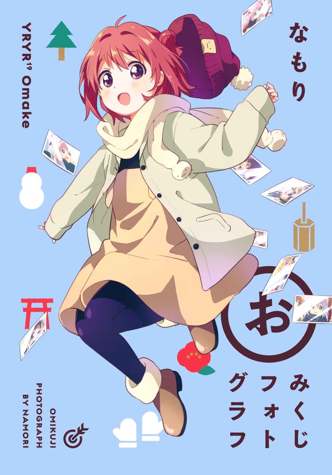 Chapter 158.5 - Page 1