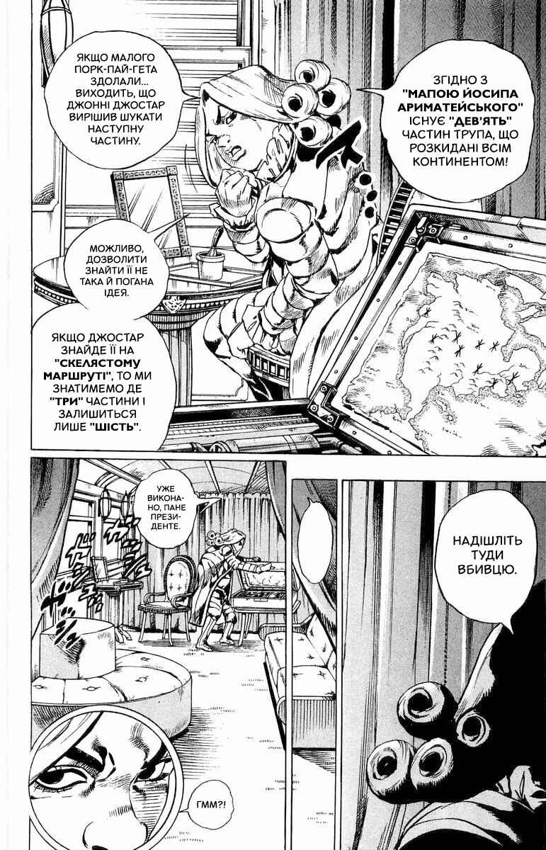 Chapter 28 - Page 19