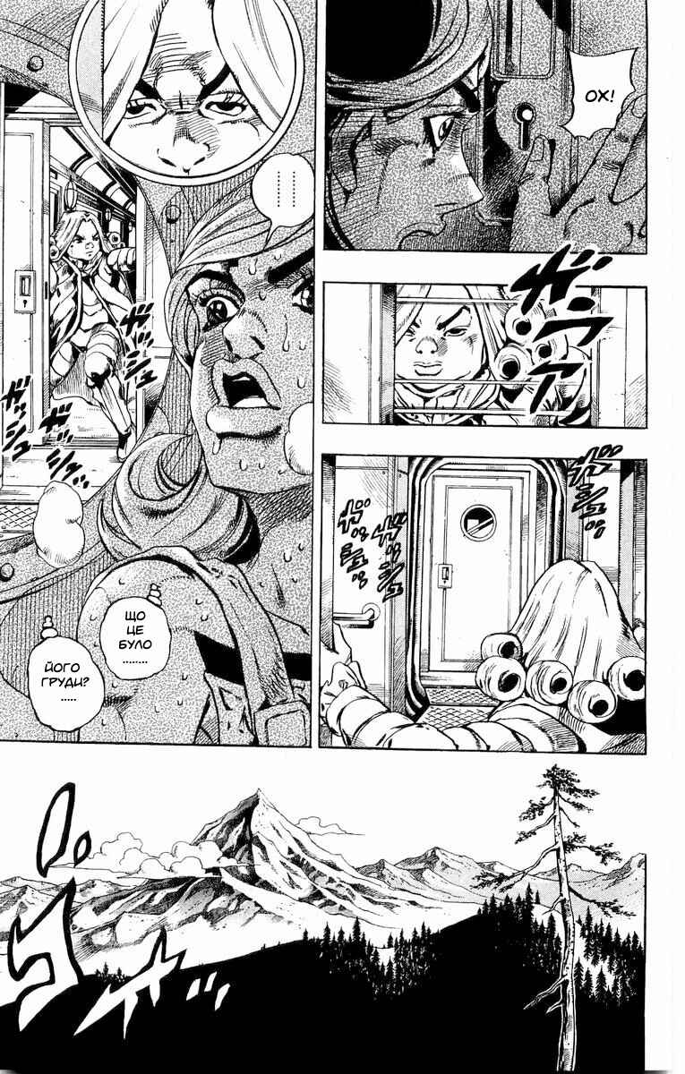 Chapter 28 - Page 20