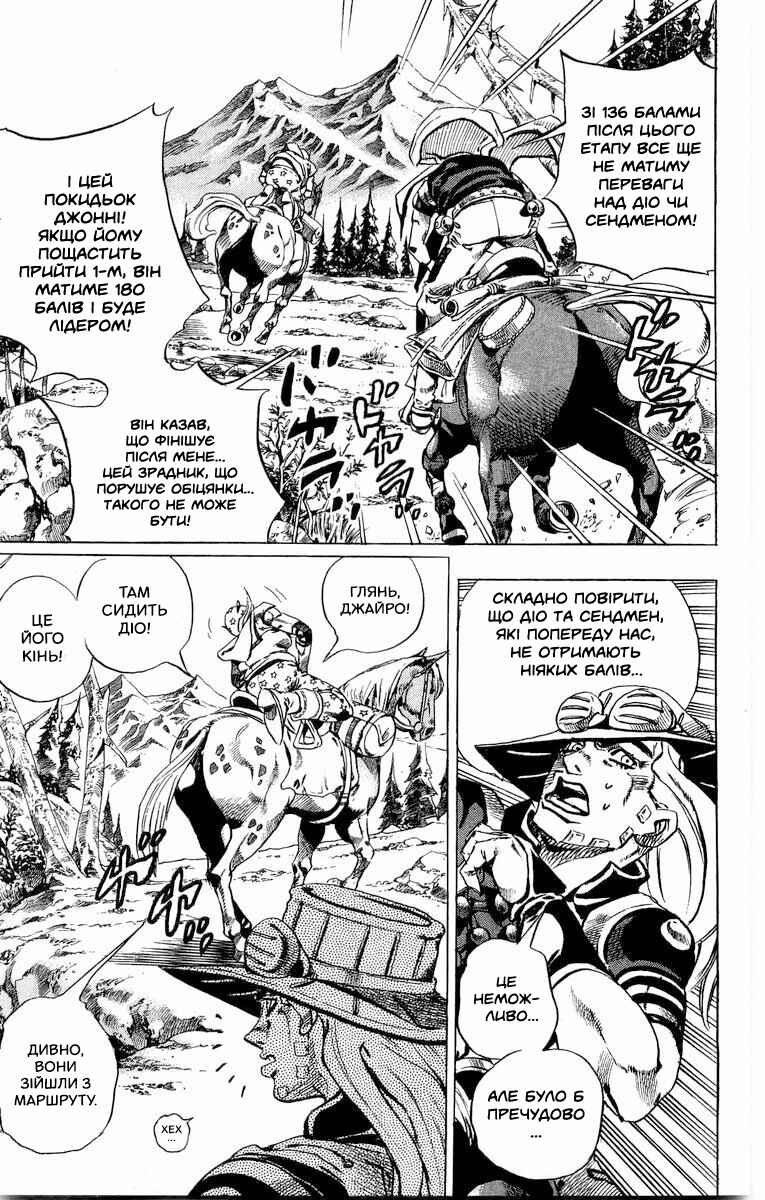 Chapter 28 - Page 22