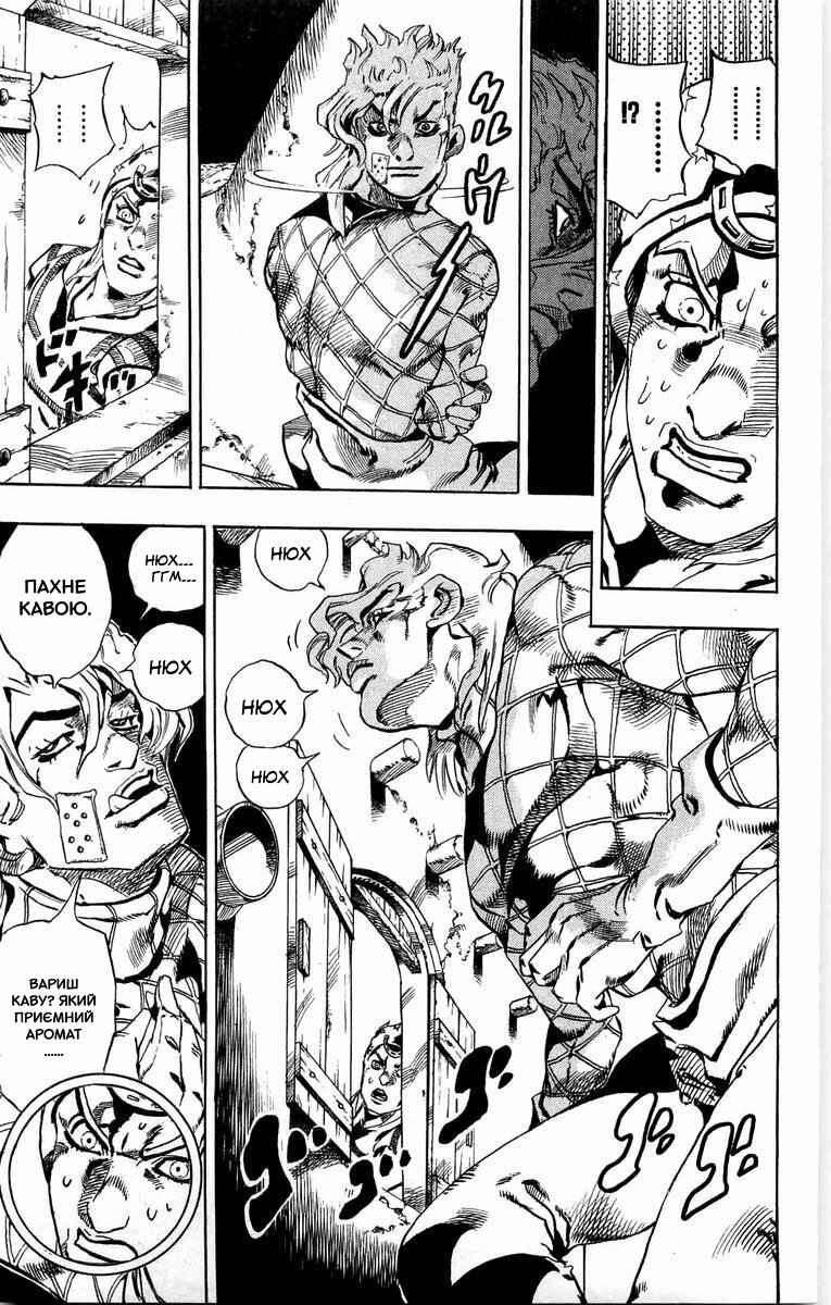 Chapter 28 - Page 45