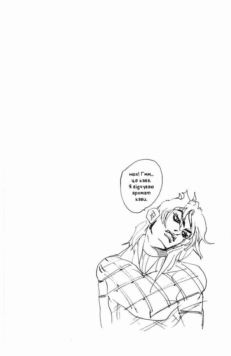 Chapter 28 - Page 56