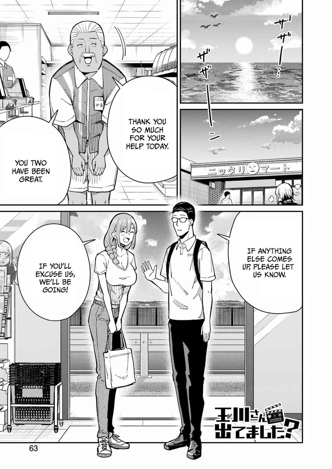 Chapter 19 - Page 1