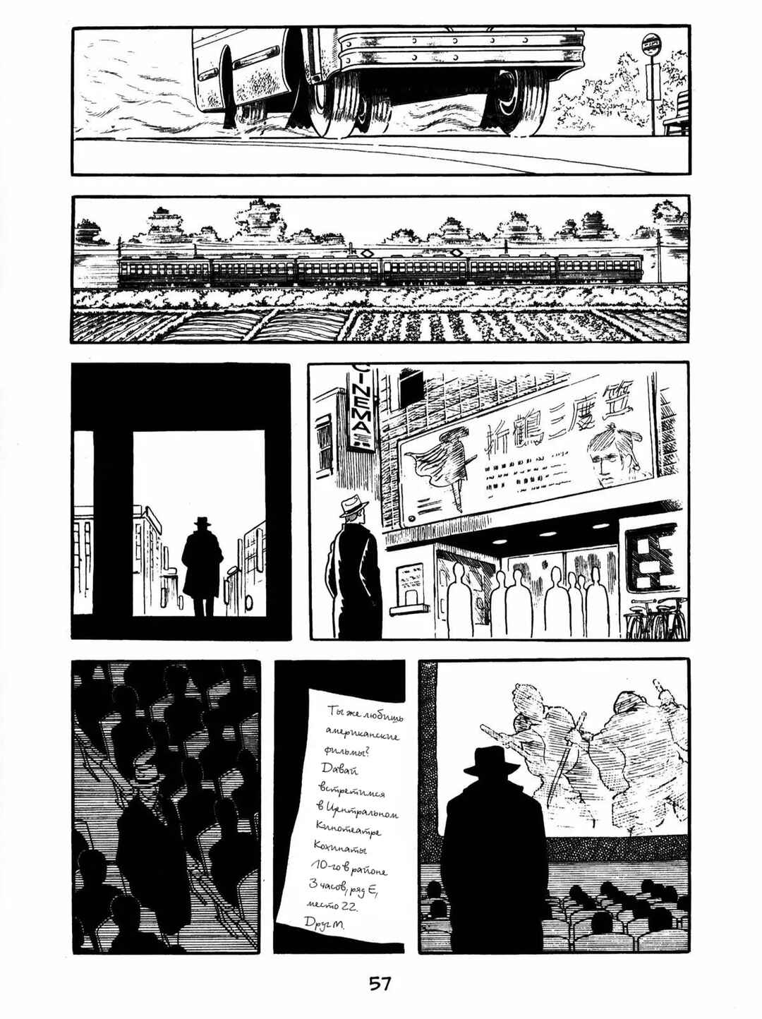 Chapter 3 - Page 11