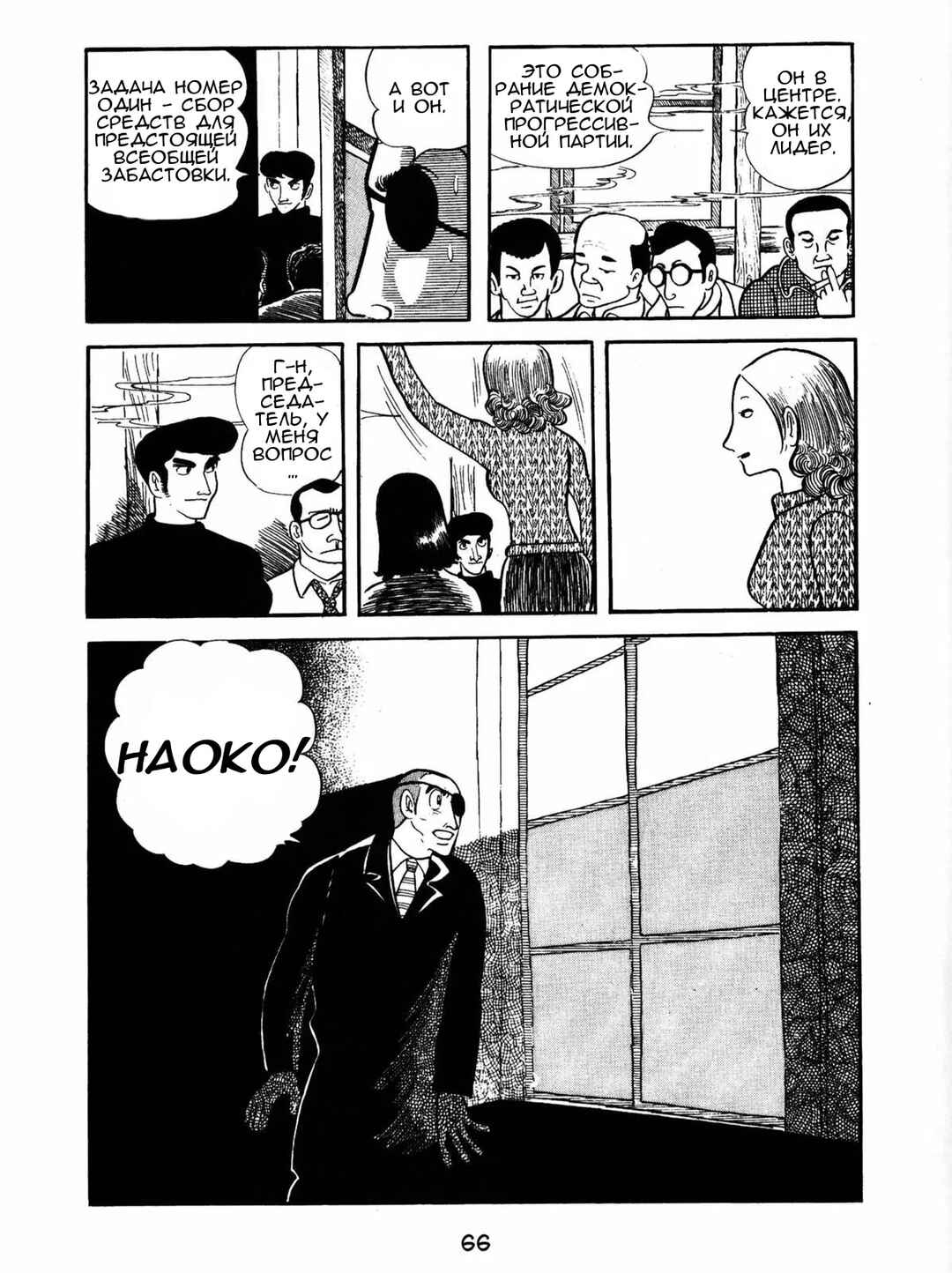 Chapter 3 - Page 20