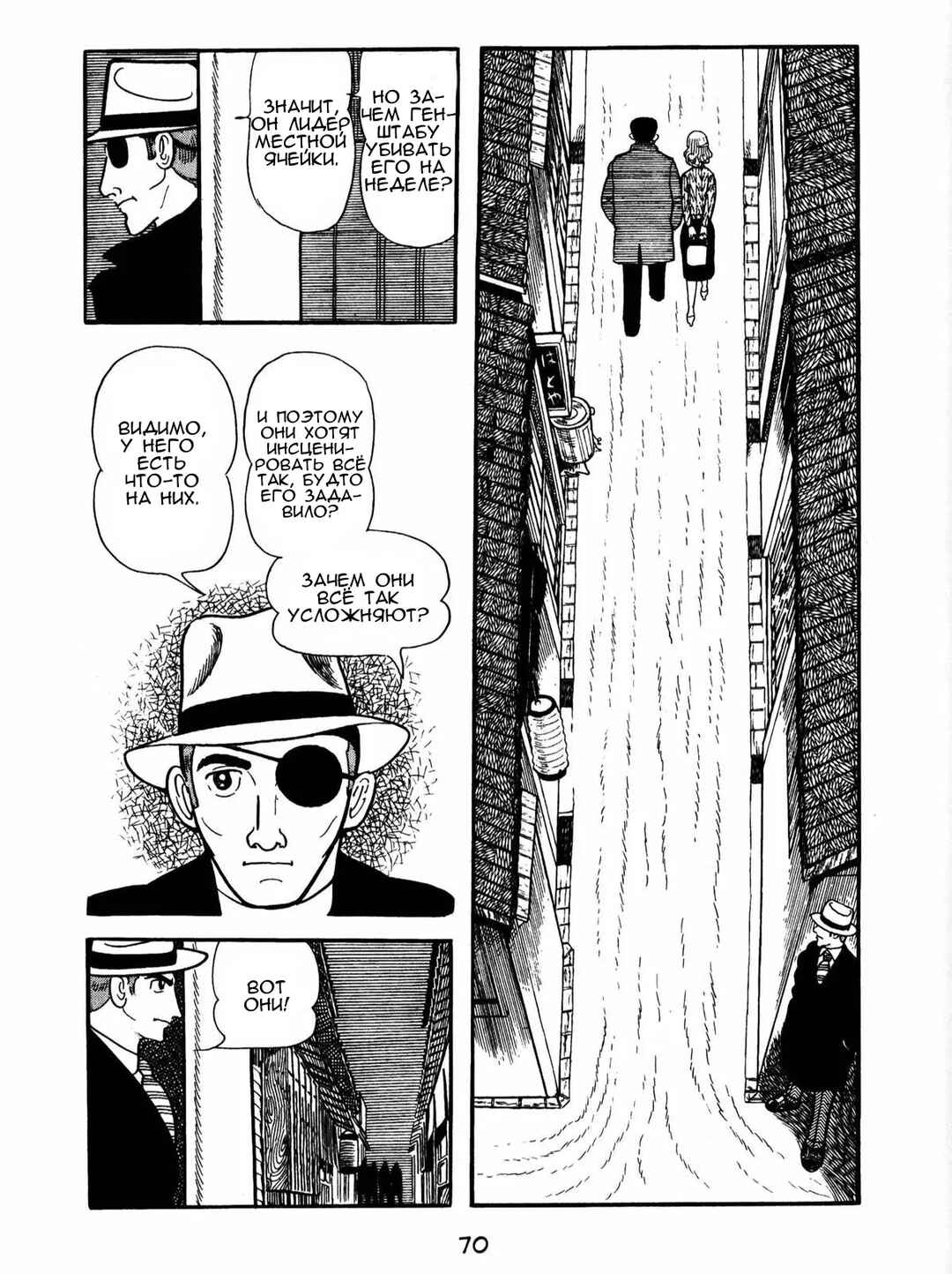 Chapter 3 - Page 24