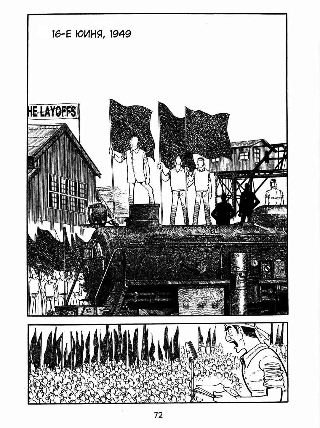 Chapter 3 - Page 26