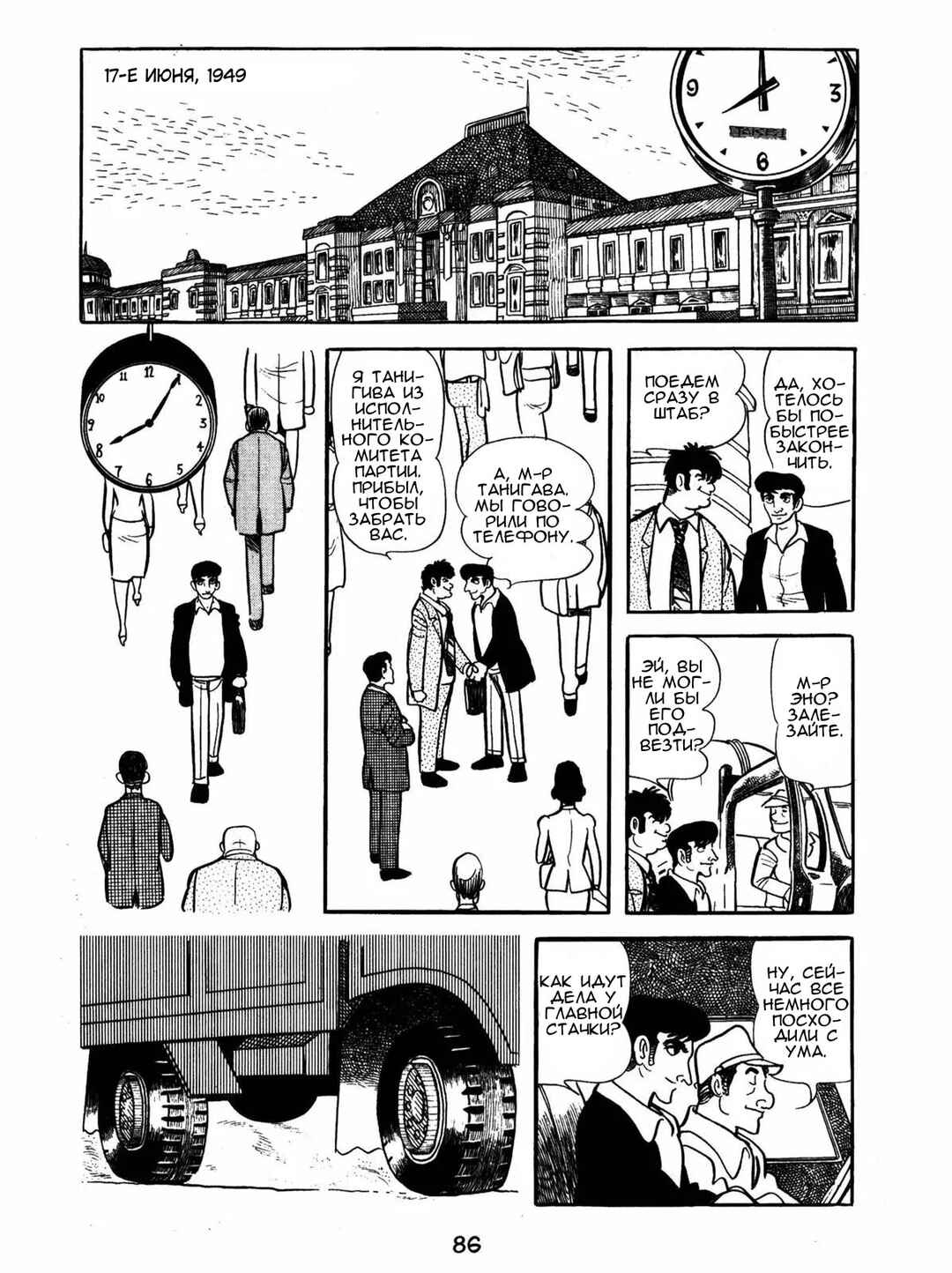 Chapter 3 - Page 40