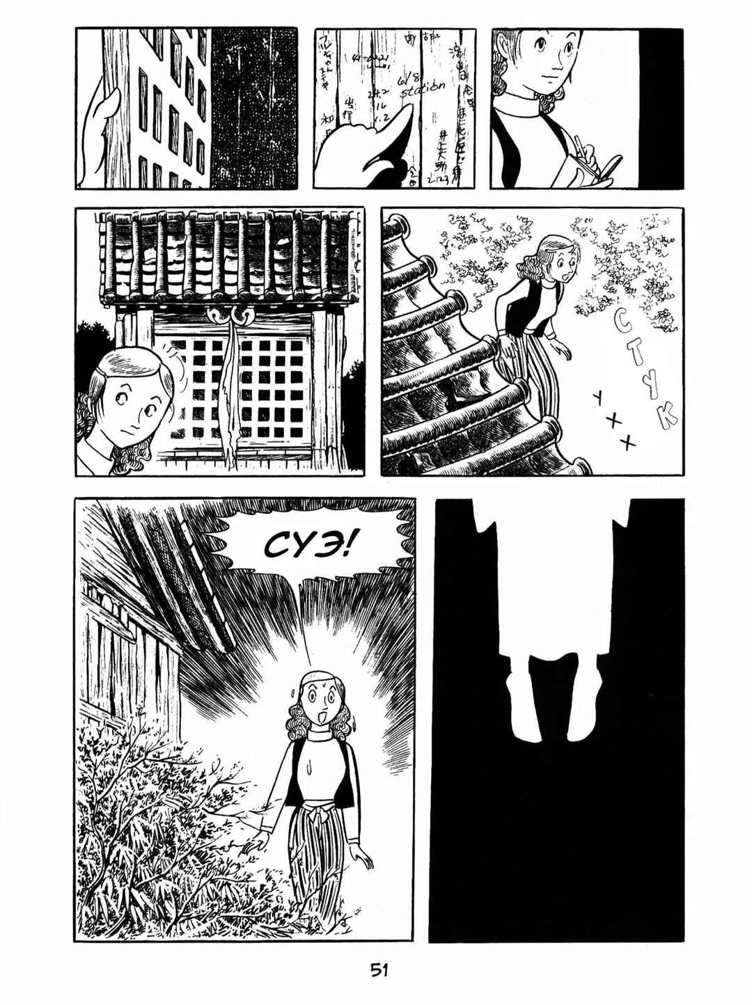 Chapter 3 - Page 5