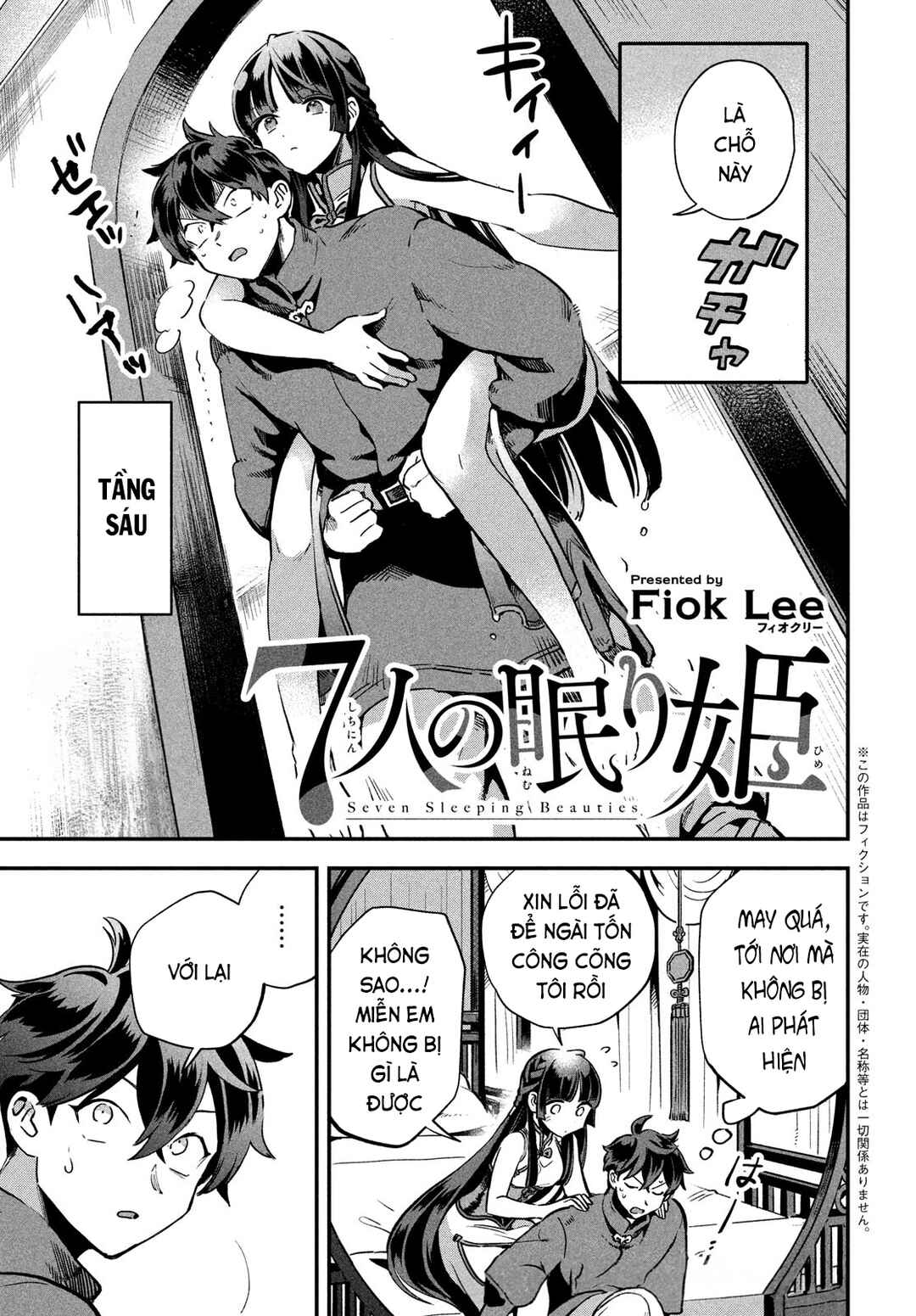Chapter 8 - Page 2