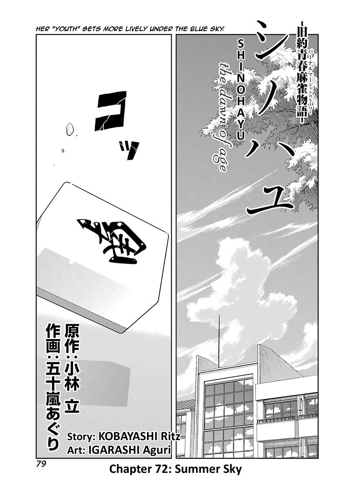 Chapter 72 - Page 1