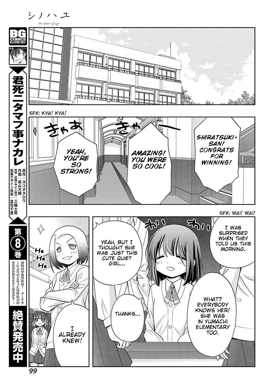 Chapter 72 - Page 19