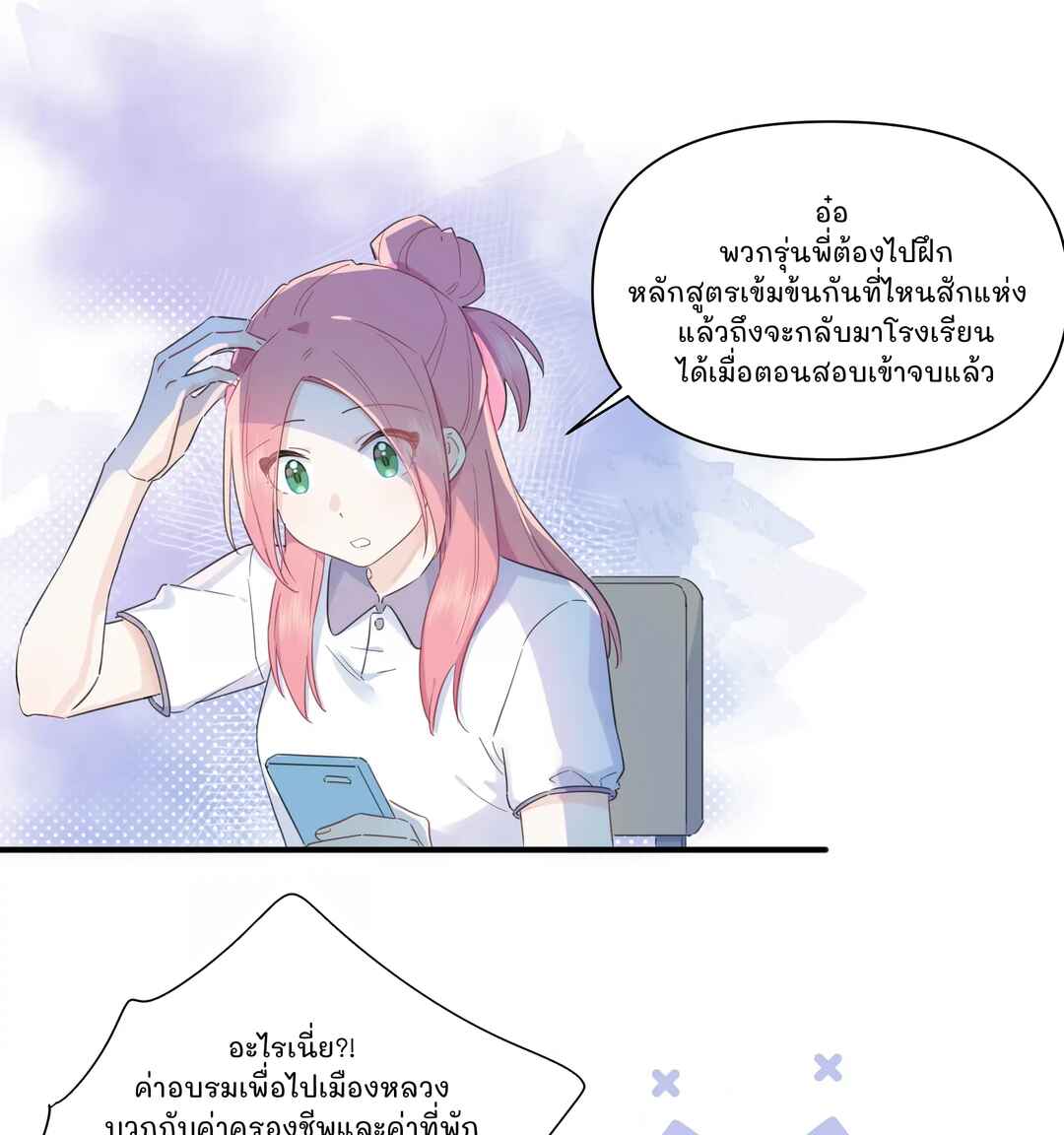 Chapter 6 - Page 29