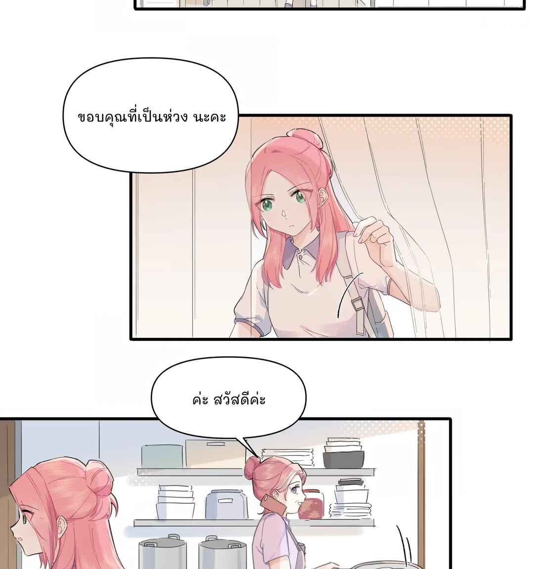 Chapter 6 - Page 4