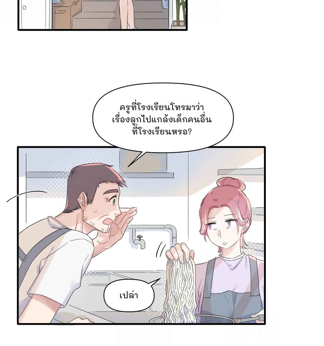 Chapter 6 - Page 6