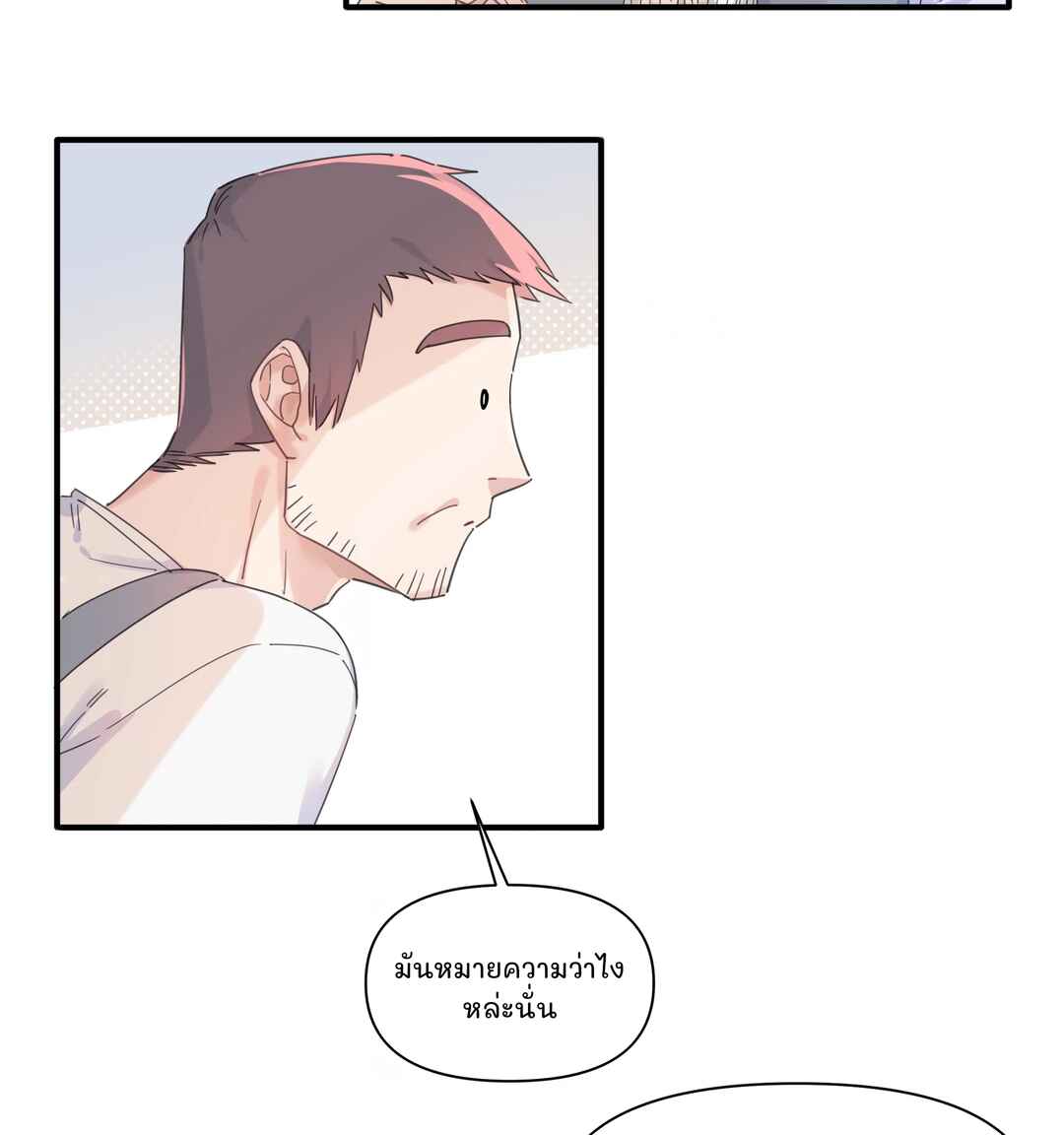 Chapter 6 - Page 8