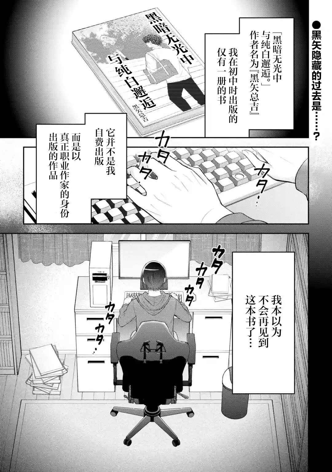 Chapter 8 - Page 1