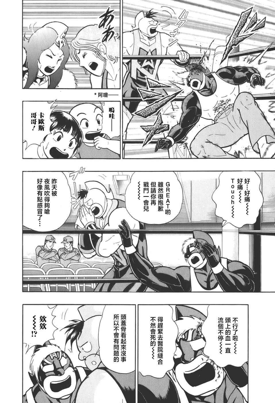 Chapter 60 - Page 7
