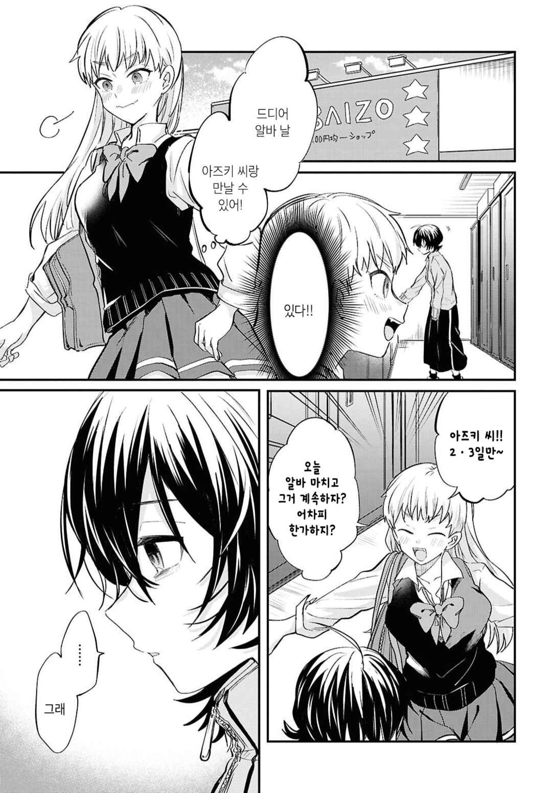 Chapter 6 - Page 13