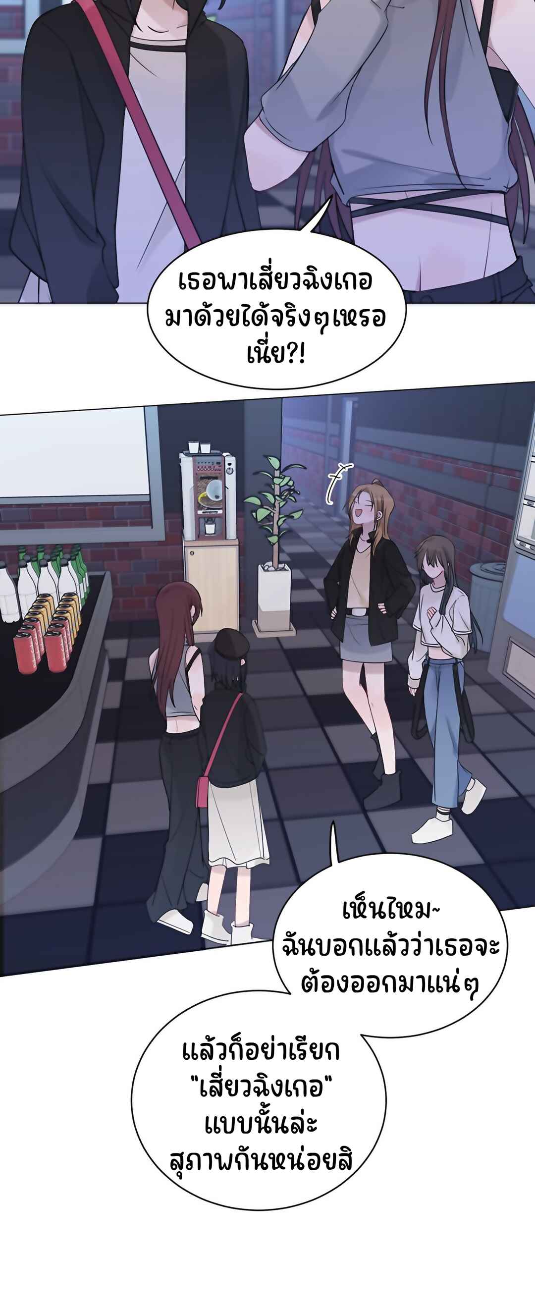 Chapter 43 - Page 20