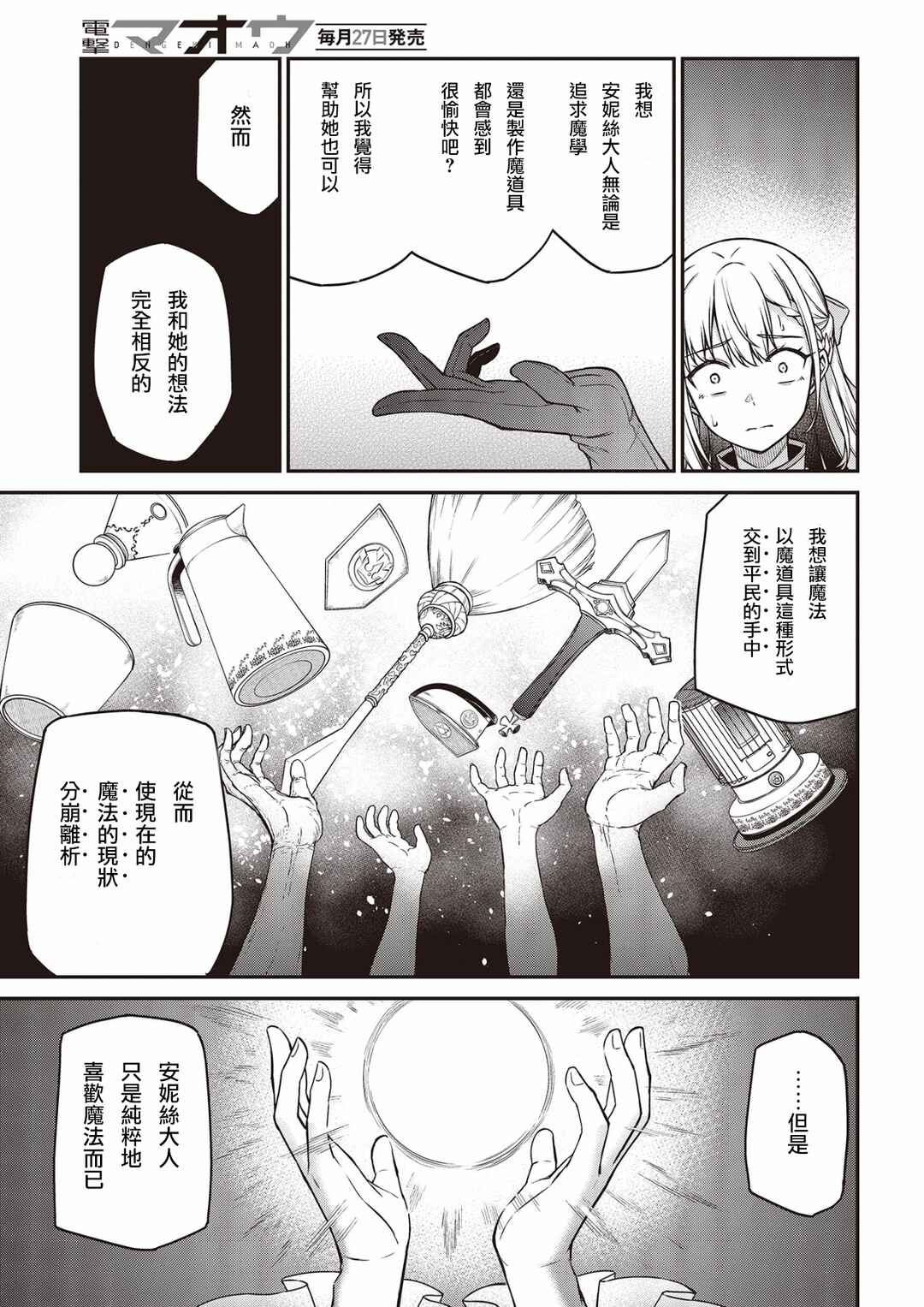 Chapter 27 - Page 9