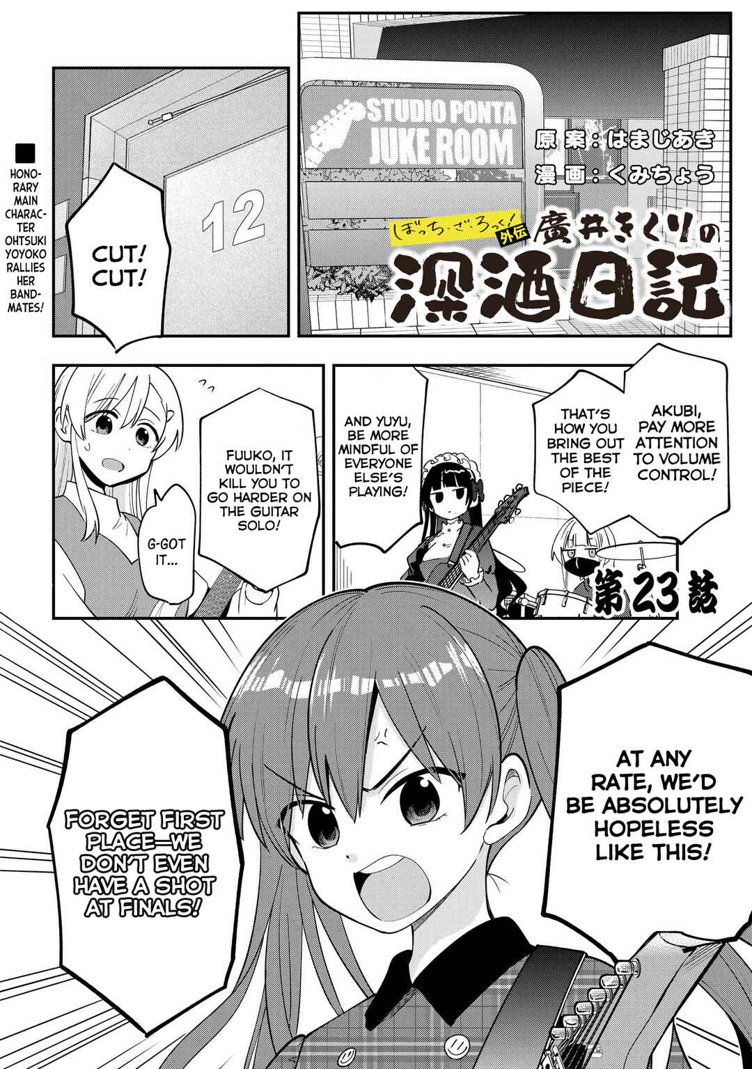 Chapter 23 - Page 1