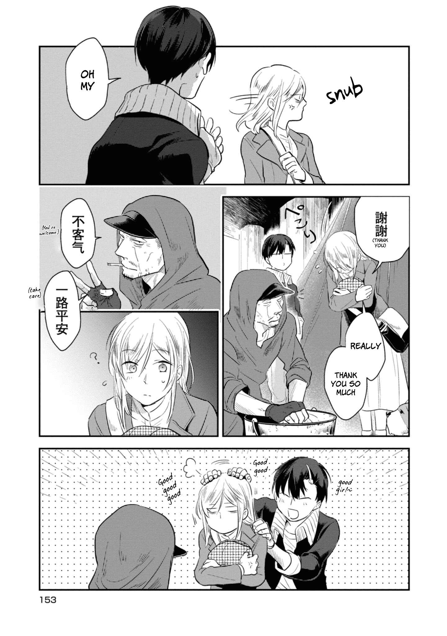 Chapter 35.5 - Page 20