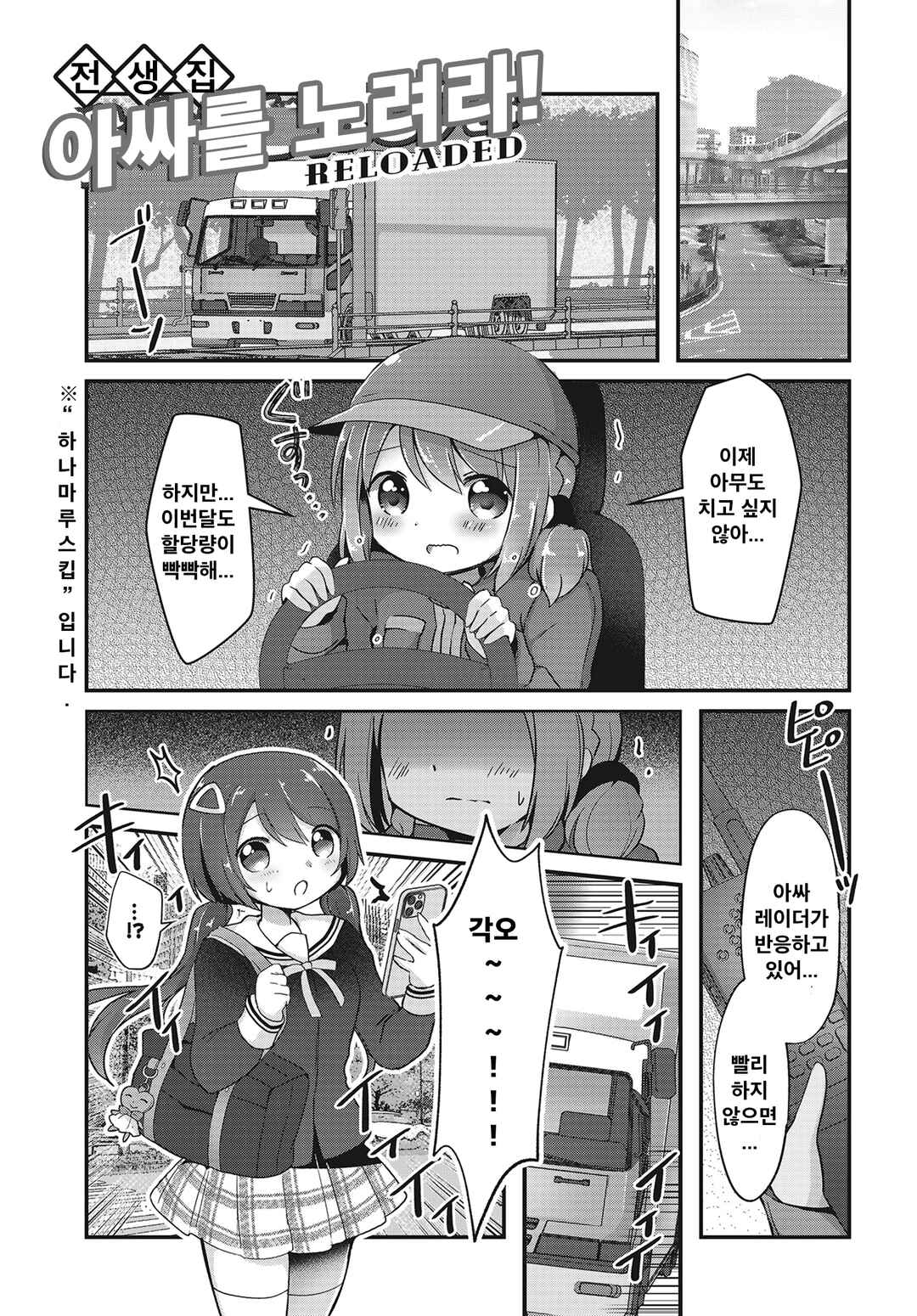 Chapter 20 - Page 1