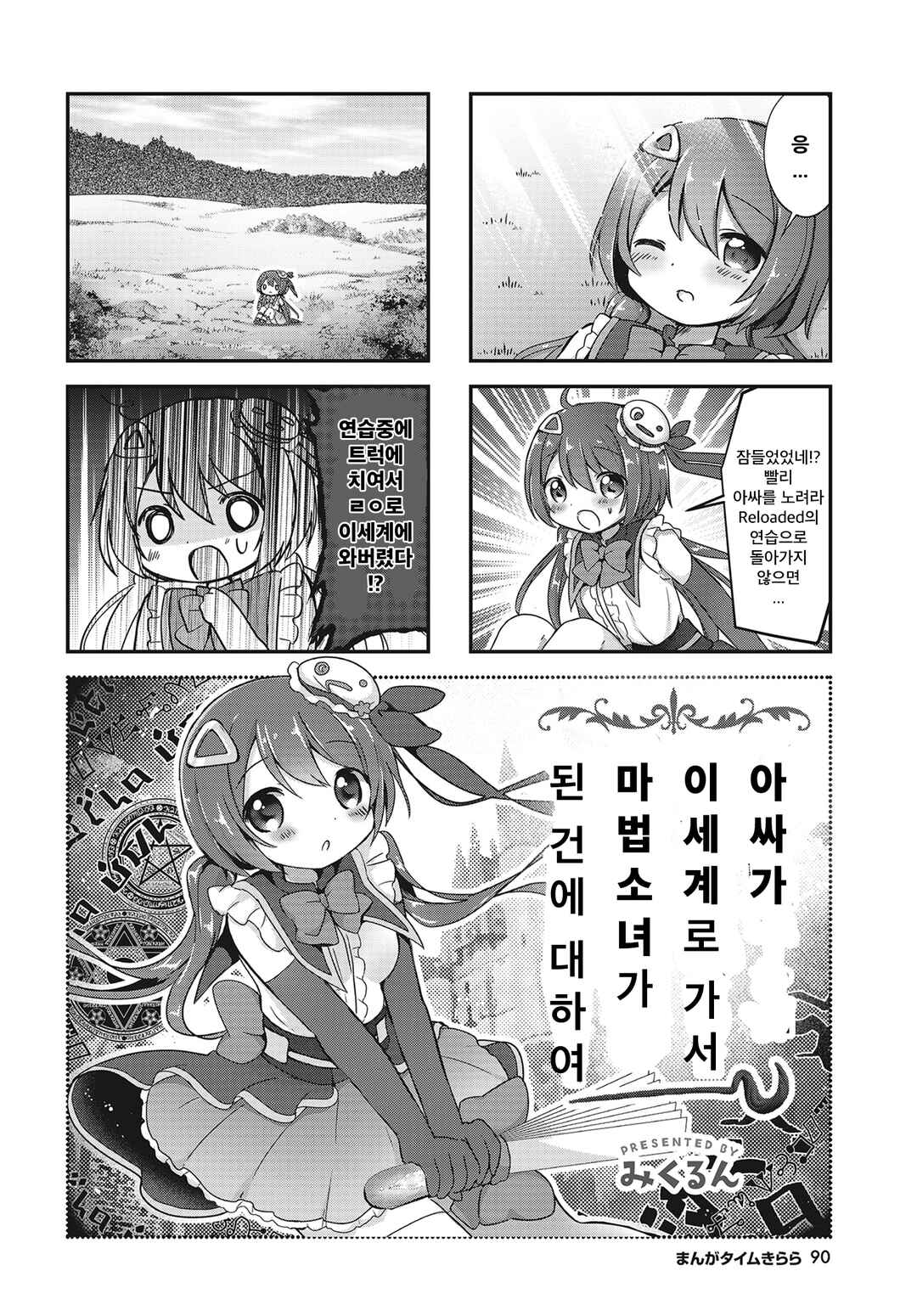 Chapter 20 - Page 2
