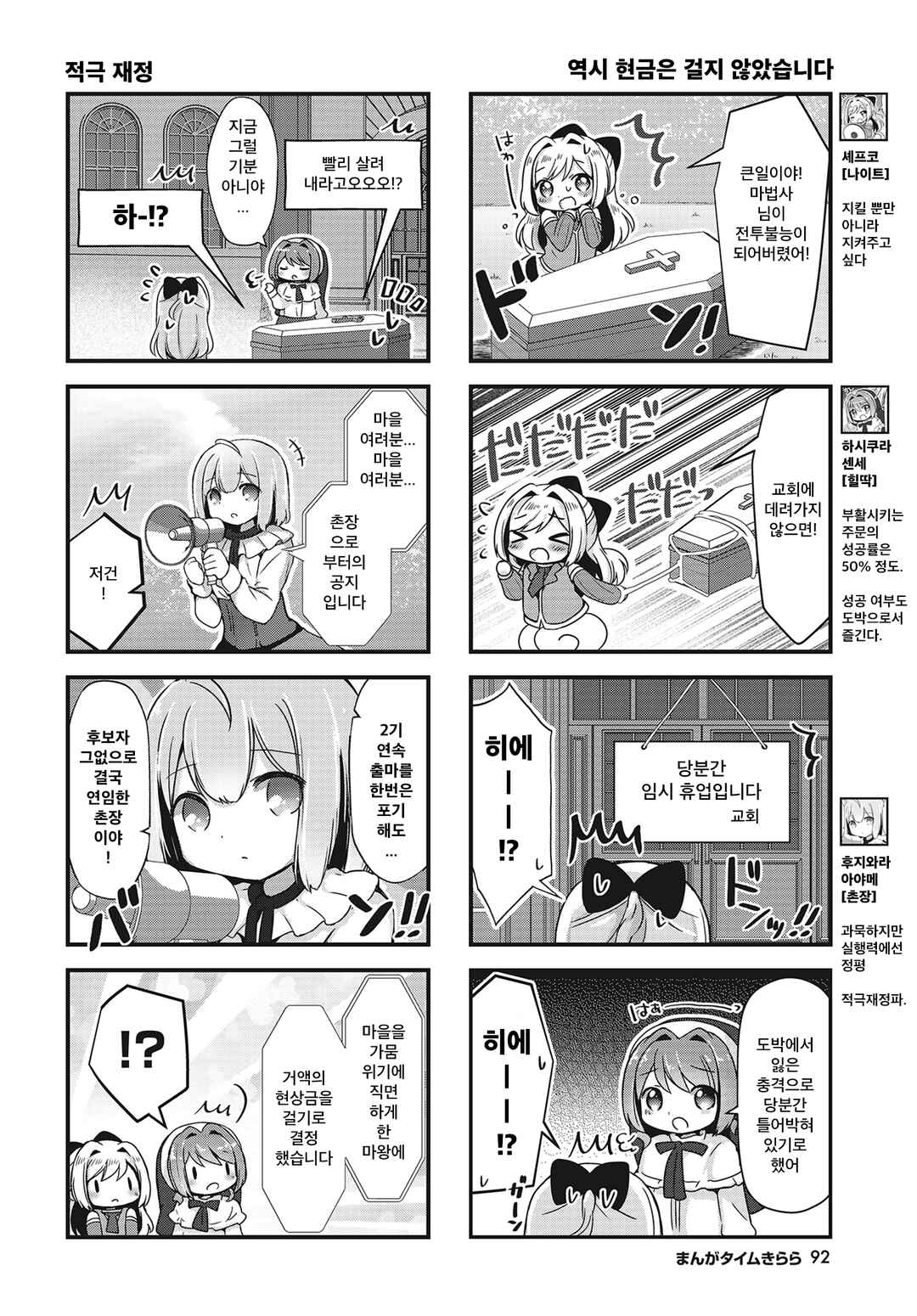 Chapter 20 - Page 4