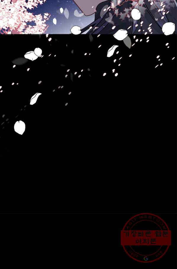 Chapter 117 - Page 17