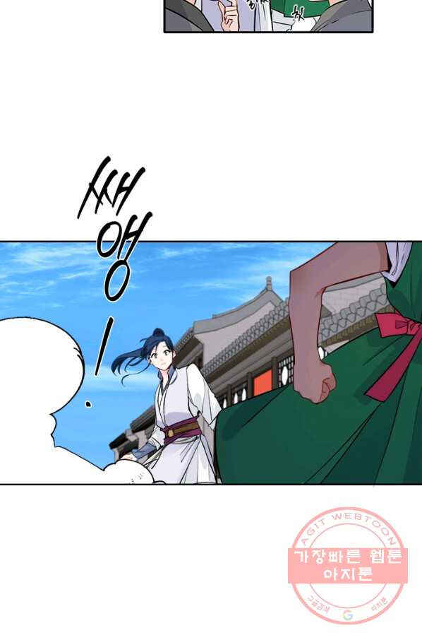 Chapter 117 - Page 33
