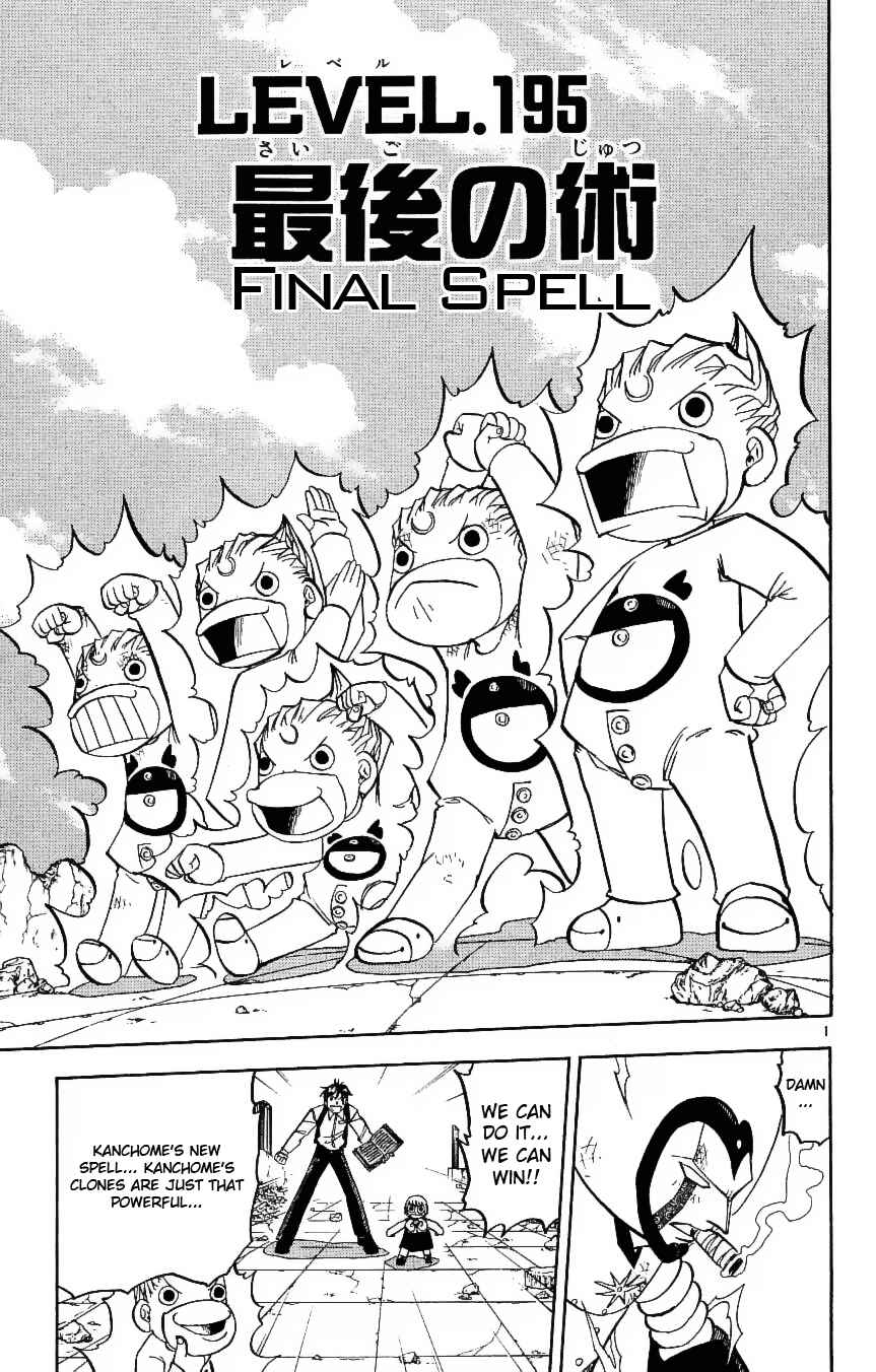 Chapter 195 - Page 1