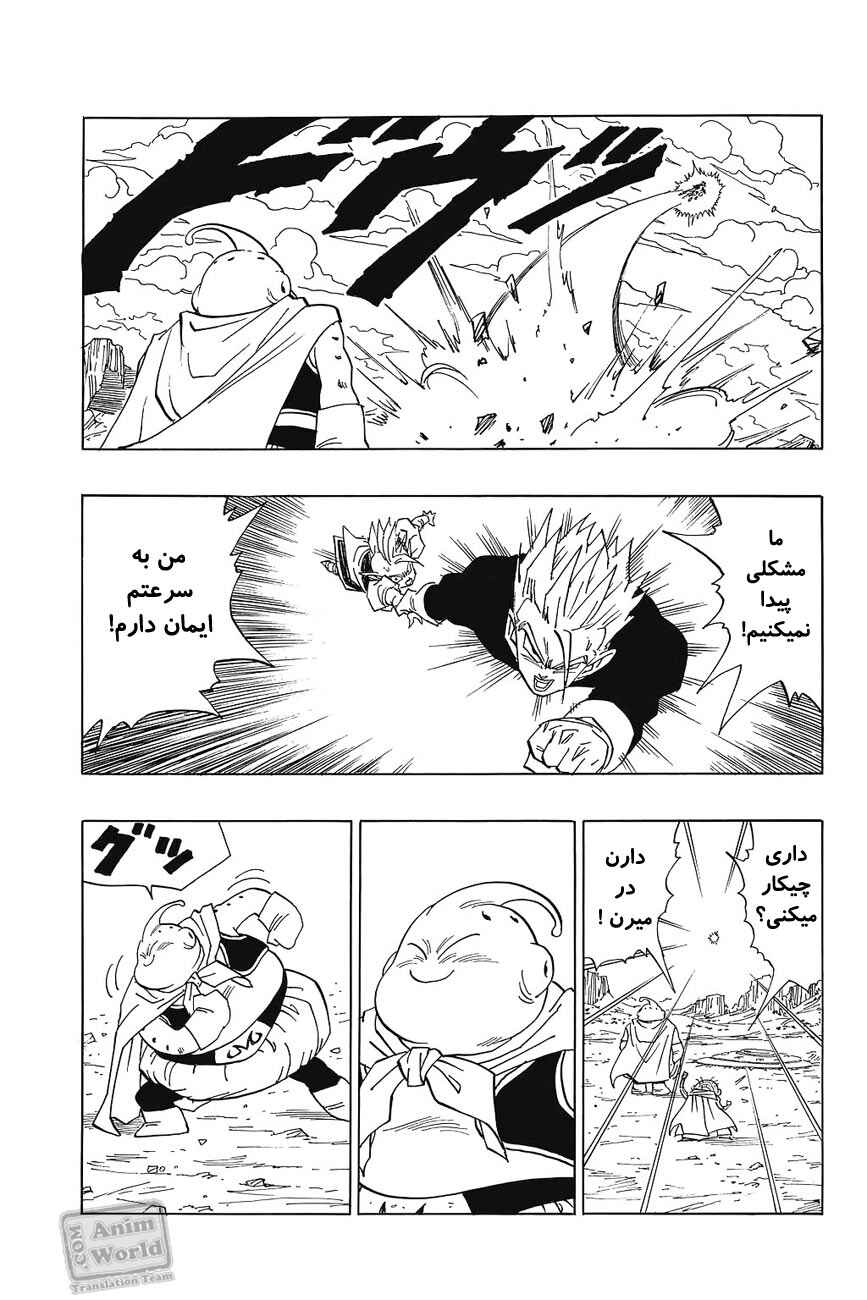 Chapter 462 - Page 10