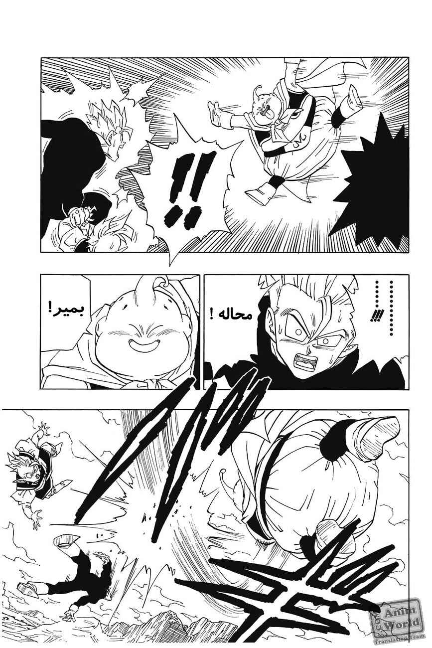 Chapter 462 - Page 12