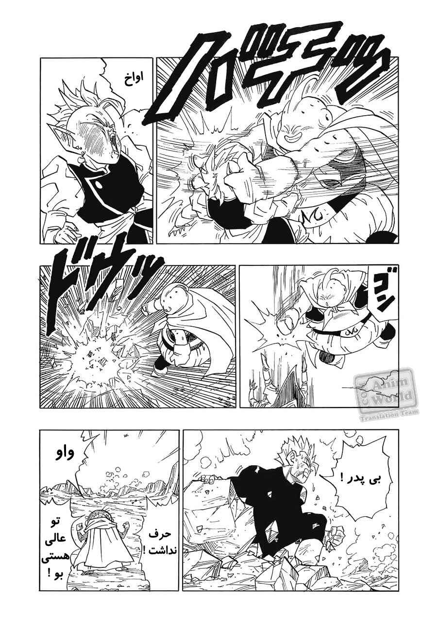 Chapter 462 - Page 14