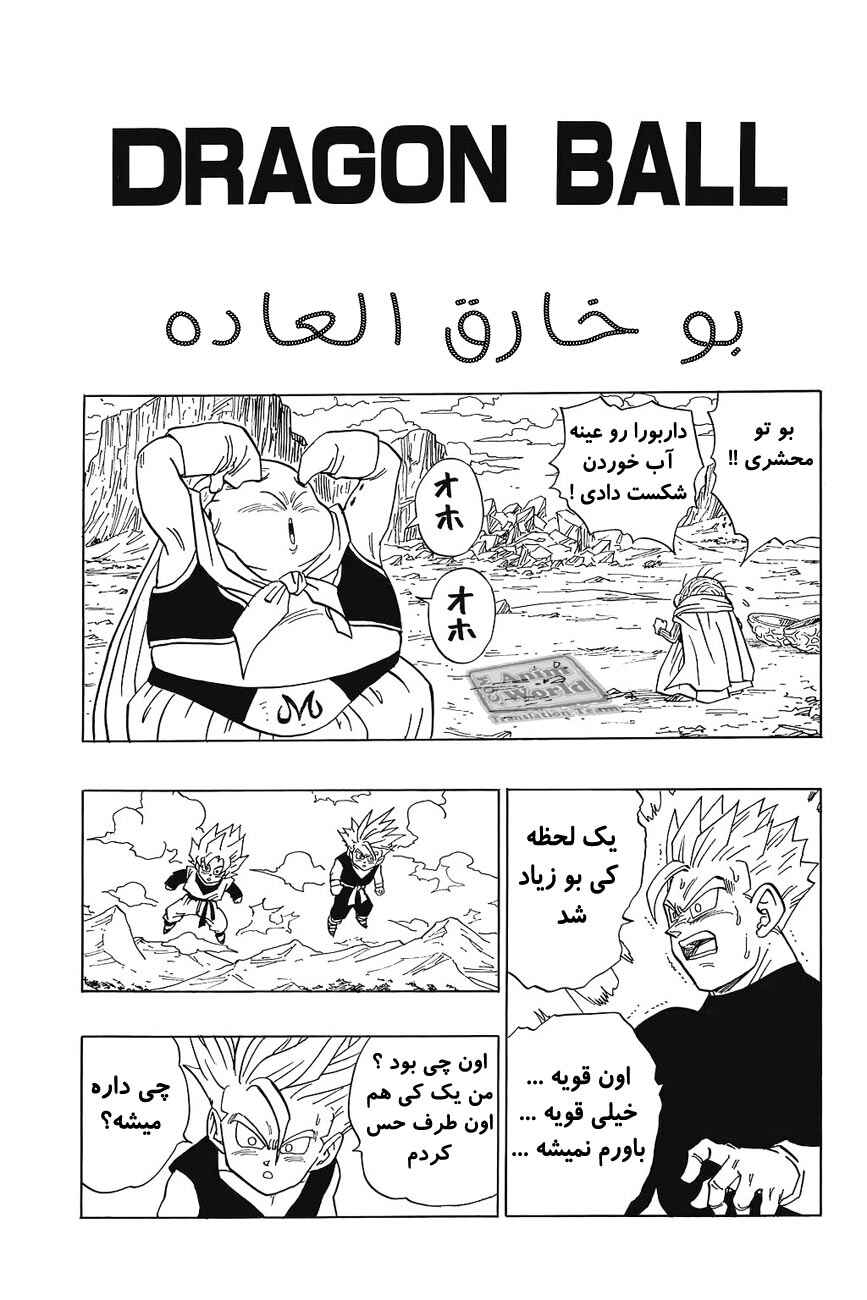 Chapter 462 - Page 2